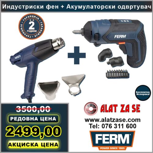 Индустриски фен + Акумулаторски одвртувач FERM