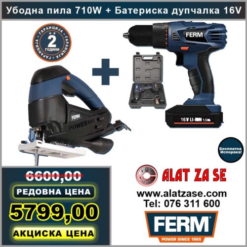 Убодна пила 710W + Акумулаторска дупчалка16V FERM