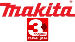 MAKITA 3 Години гаранција